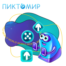 ПиктоМир - КИБЕРшкола программирования для детей, компьютерные курсы для школьников, начинающих и подростков - KIBERone г. Новокосино