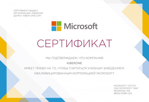 Microsoft - КИБЕРшкола программирования для детей, компьютерные курсы для школьников, начинающих и подростков - KIBERone г. Новокосино