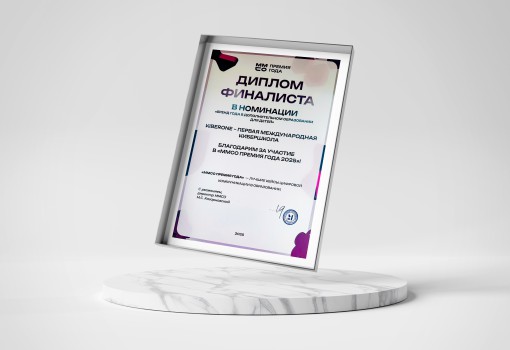 ММСО Премия года - КИБЕРшкола программирования для детей, компьютерные курсы для школьников, начинающих и подростков - KIBERone г. Новокосино