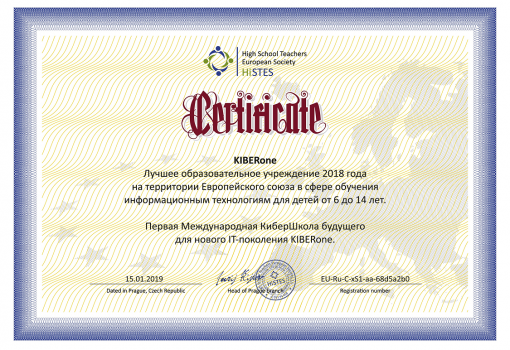 HiSTES - КИБЕРшкола программирования для детей, компьютерные курсы для школьников, начинающих и подростков - KIBERone г. Новокосино