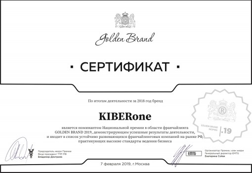 Golden Brand - КИБЕРшкола программирования для детей, компьютерные курсы для школьников, начинающих и подростков - KIBERone г. Новокосино