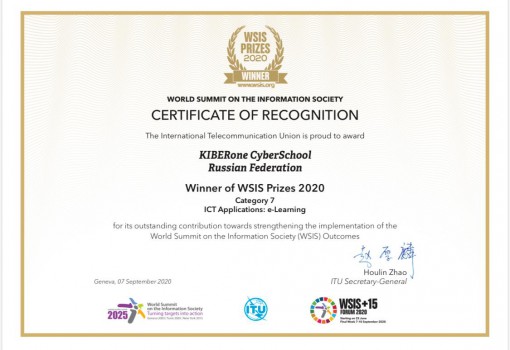 WSIS Prizes 2020 - КИБЕРшкола программирования для детей, компьютерные курсы для школьников, начинающих и подростков - KIBERone г. Новокосино