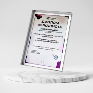 KIBERone – финалист главной образовательной премии страны «ММСО Премия года»!  - КИБЕРшкола программирования для детей, компьютерные курсы для школьников, начинающих и подростков - KIBERone г. Новокосино