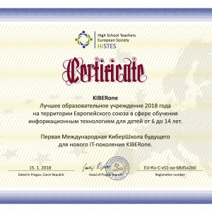 КиберШкола KIBERone признана лучшей на территории Европейского Союза! - КИБЕРшкола программирования для детей, компьютерные курсы для школьников, начинающих и подростков - KIBERone г. Новокосино