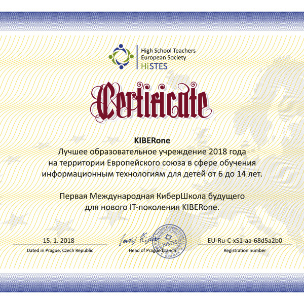 КиберШкола KIBERone признана лучшей на территории Европейского Союза! - КИБЕРшкола программирования для детей, компьютерные курсы для школьников, начинающих и подростков - KIBERone г. Новокосино
